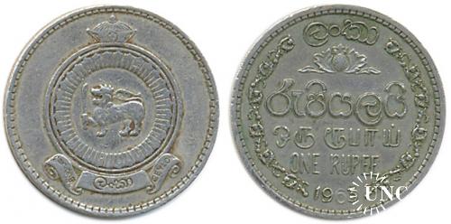 1 рупія Ø25,3 мм. Cu-Ni, 7,10 г.