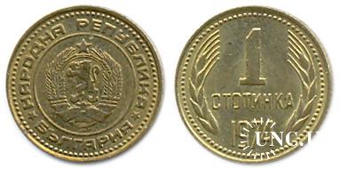 1 стотинка Ø15,0 мм. Al-Bronze, 1,0 г.