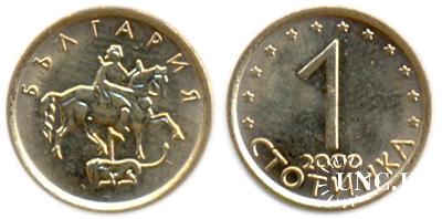 1 стотинка Ø16,0 мм. Al-Ni-Bronze, 1,80 г.