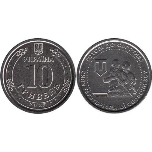 10 гривень Ø23,5 мм. Fe(Ni), 4,4 г.