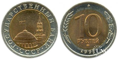 10 рублей Ø25,0 мм. Bi-metalic, 5,80 г.
