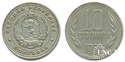 10 стотинок Ø17,0 мм. Cu-Ni, 1,60 г.