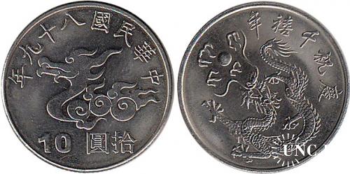 10 юань Ø26,0 мм. Cu-Ni, 7,5 г.