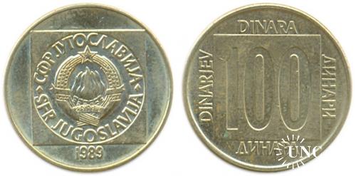 100 динар Ø24,0 мм. Brass, 5,50 г.