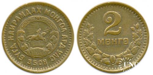 2 мунгу Ø22,0 мм. Al-Bronze, 3,9 г.