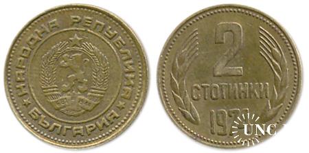 2 стотинки Ø18,0 мм. Al-Bronze, 2,00 г.