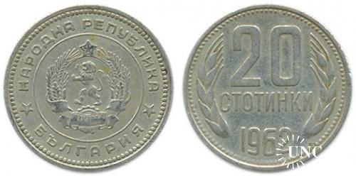 20 стотинок Ø21,0 мм. Cu-Ni, 3,0 г.