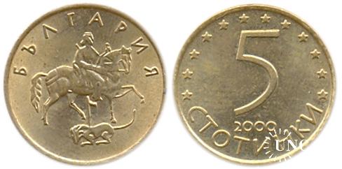 5 стотинок Ø20,0 мм. Al-Ni-Bronze, 3,50 г.
