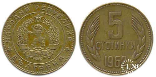 5 стотинок Ø22,0 мм. Al-Bronze, 3,0 г.