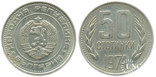 50 стотинок Ø23,0 мм. Cu-Ni, 4,00 г.