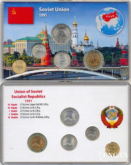 Набір монет: 10, 5, 1 рубль, 50, 10 копеек