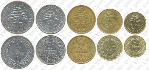 Підборка монет: 1 лівр, 50, 25, 10, 5 піастр