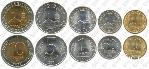 Підборка монет: 10, 5, 1 рубль, 50, 10 копеек