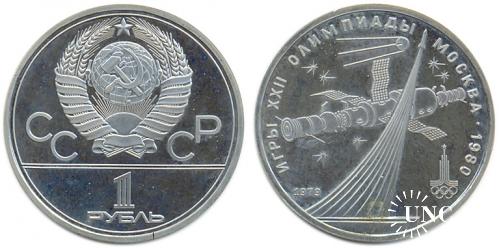 Ювілейна: 1 рубль Ø31,0 мм. Cu-Ni, 12,8 г.