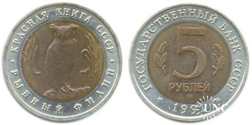 Ювілейна: 5 рублей Ø25,0 мм. Bi-metalic, 6,25 г.