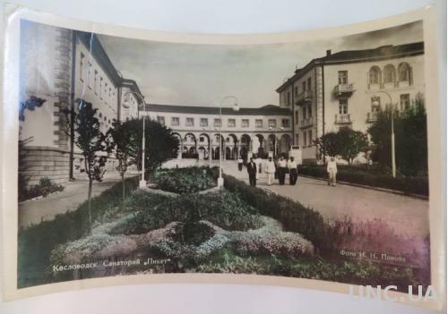 Фото-открытка Кисловодск. Санаторий "Пикет" 1956 год