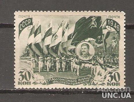 1946, ПАРАД ФИЗКУЛЬТУРНИКОВ В МОСКВЕ (ПОЛНАЯ СЕРИЯ, MNH)