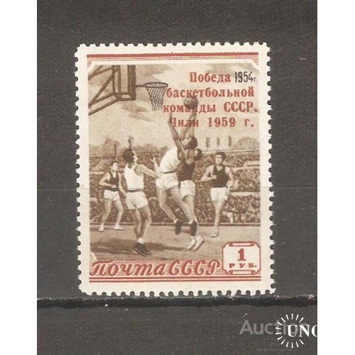 1959 год, «Победа» сборной СССР по баскетболу, СССР серия**