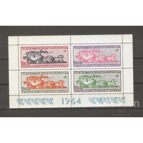 1964 год, ППУ,  День украинской почтовой марки (тираж 250, перфорированный блок, MNH)