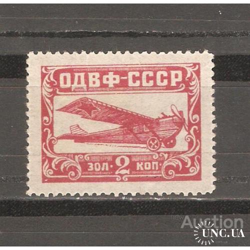 2k СССР Общенациональный выпуск OДВФ, воздушный флот*