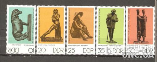 ГДР искусство серия** 1976 год