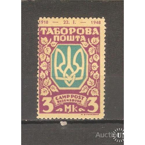 ППУ ТАБОРОВА ПОШТА** 1939-1948 ГОД