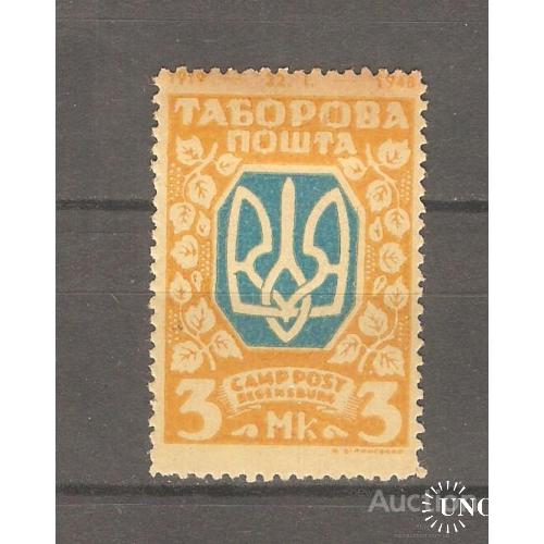 Регенсбург Німеччина Таборова пошта України 1939-48 год*
