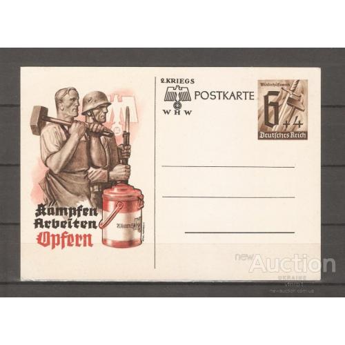 Рейх, 1940 год,Специальная открытка для Зимней помощи 1940 г.