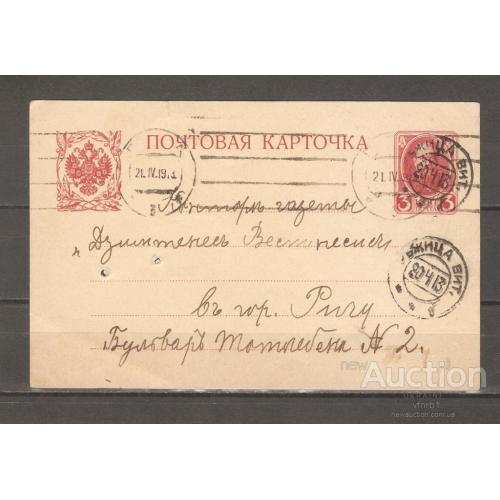 Российская империя, карточка 1913 год