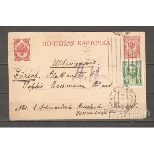 Российская империя, карточка 1915 год, военная цензура Харьков