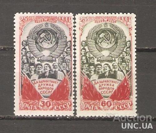СССР 1948 ГОД СЕРИЯ* 25 ЛЕТ ОБРАЗОВАНИЯ СССР