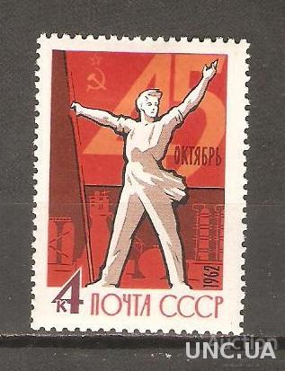 СССР 1962 ГОД СЕРИЯ* 45-Я ГОДОВЩИНА ОКТЯБРЯ