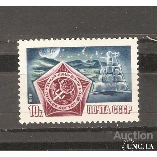 СССР 1976 ГОД СЕРИЯ** АМС "ЛУНА-24"