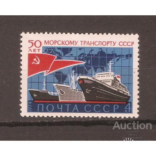 СССР СЕРИЯ** 1974 ГОД Морской транспорт