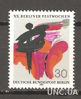 Зап. Берлин фестиваль серия** 1970 год