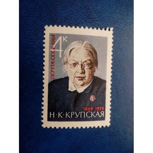 Марки CCCР, 1964 95 лет со дня рождения Н. К. Крупской (1869 - 1939), серия, негаш