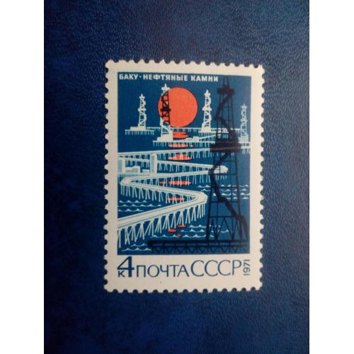 Марки CCCР, 1971 Баку. Нефтяные Камни, серия, негаш