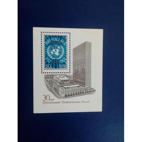 Марки CCCР, 1975 30 лет ООН, блок, негаш.