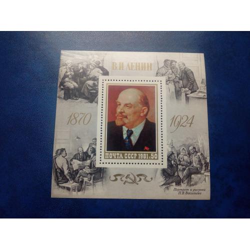 Марки CCCР,1981 111 лет со дня рождения В.И.Ленина (1870-1924), блок, негаш.