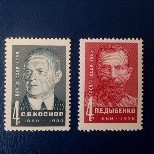 Марки СССР, 1969 Деятели Коммунистической партии и Советского государства, серия, негаш.