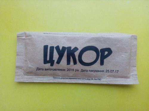 Пакетик сахара из военного пайка, Украина.