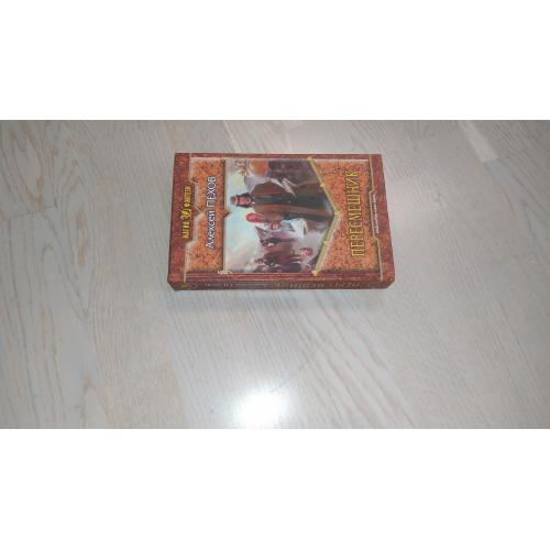 Алексей Пехов   Пересмешник  Серия: Магия фэнтези