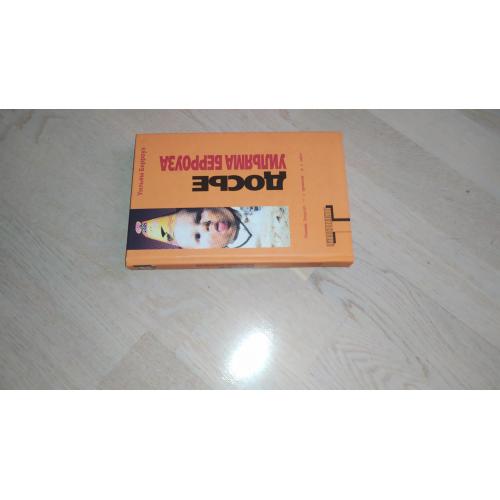 Берроуз Уильям Досье Уильяма Берроуза Серия: Альтернатива