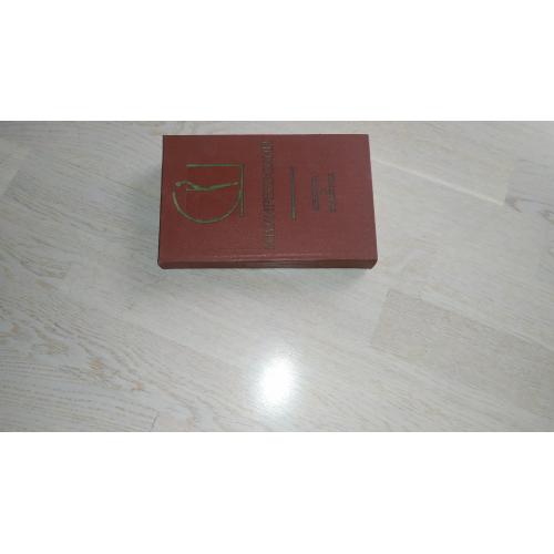 Кириевский И.В. Критика и эстетика. Серия: История эстетики в памятниках и документах