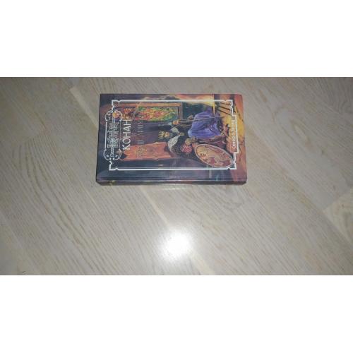 Конан и сердце Аримана.   Серия: Конан