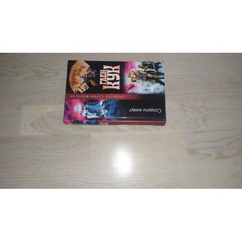 Кук Глен  Солдаты живут . Золотая серия фэнтези . Цикл: Черный отряд