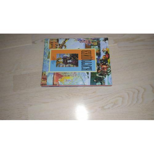 Кустодиев    Серия: Галерея гениев      ( АЛЬБОМ )