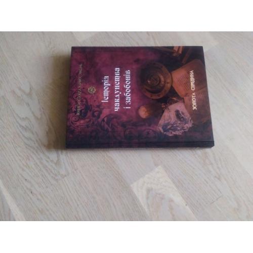 Леман А. Історія чаклунства і забобонів