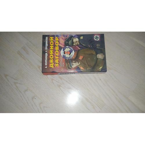 Рыбас С. Столыпин. Генерал Самсонов. Серия: Досье