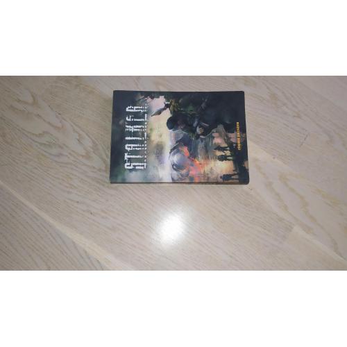 S.T.A.L.K.E.R.  Сборник рассказов